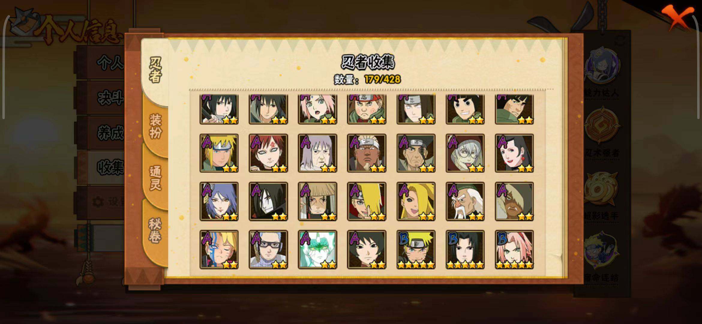 HYEY419552火影忍者账号详情图9