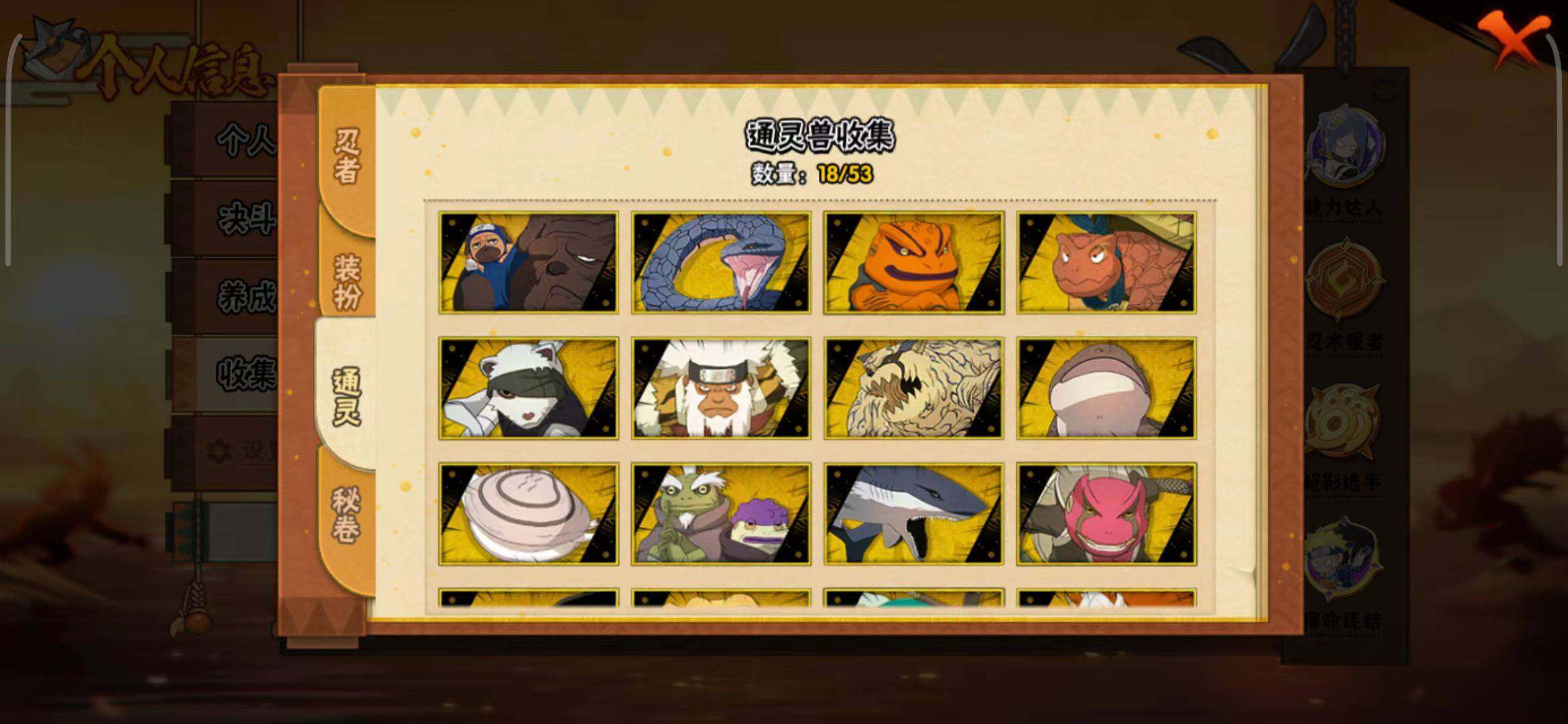 HYEY419552火影忍者账号详情图10