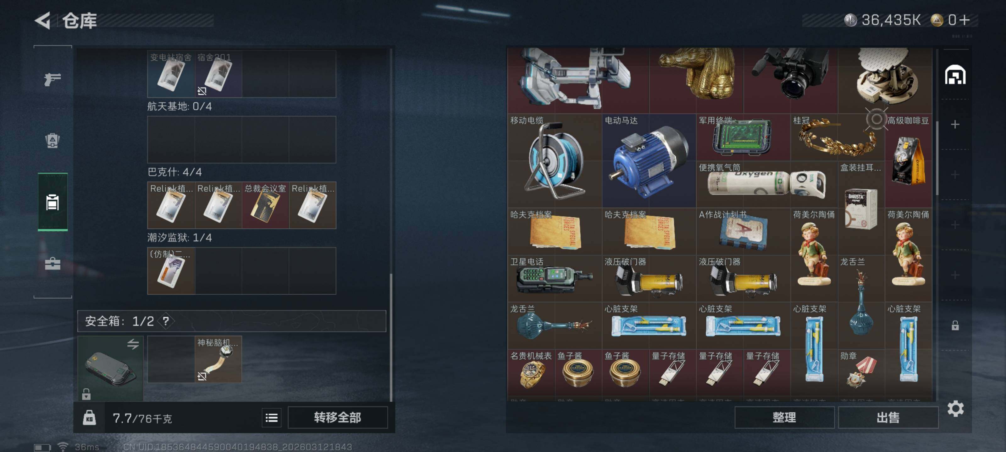 SJZQM466045三角洲行动账号详情图9 SJZQM466045三角洲行动账号详情图9