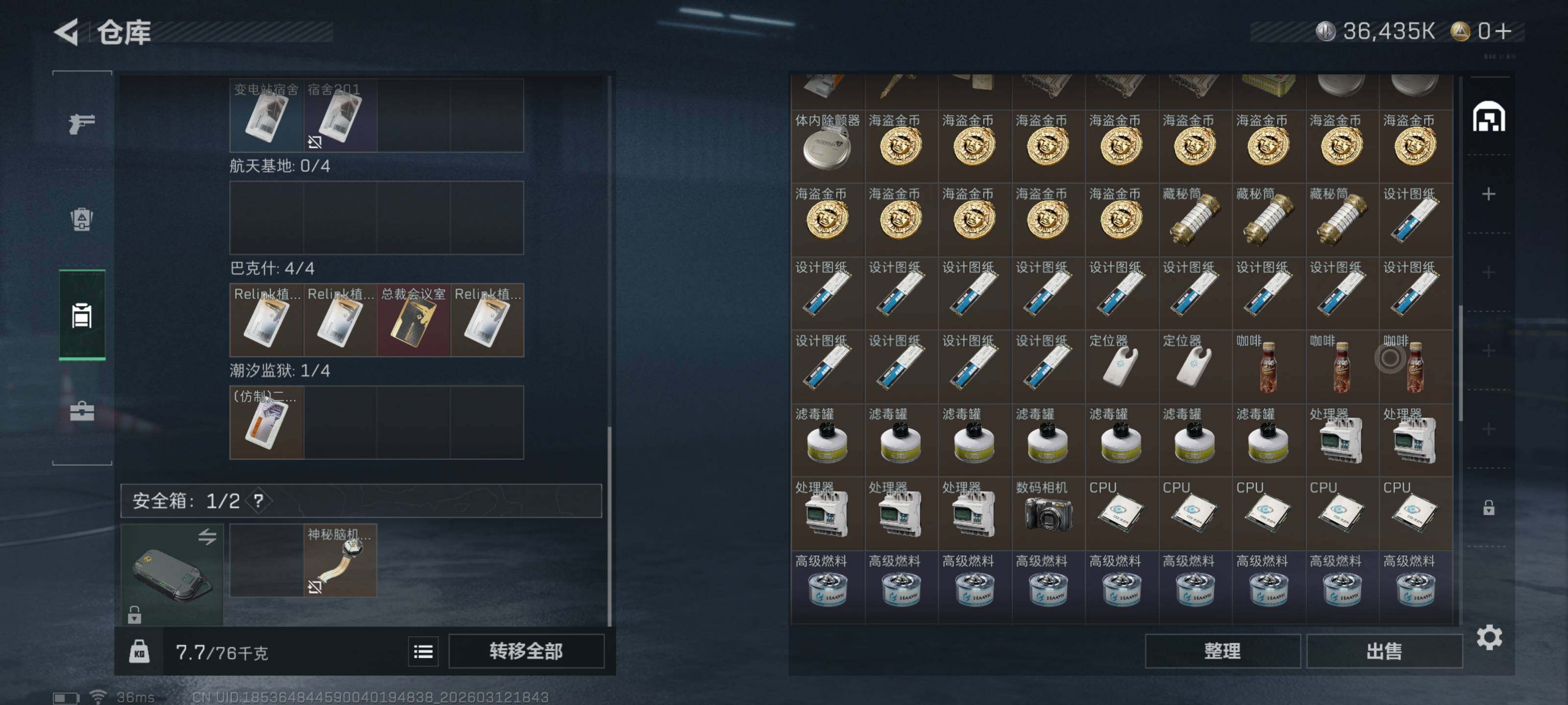 SJZQM466045三角洲行动账号详情图10 SJZQM466045三角洲行动账号详情图10