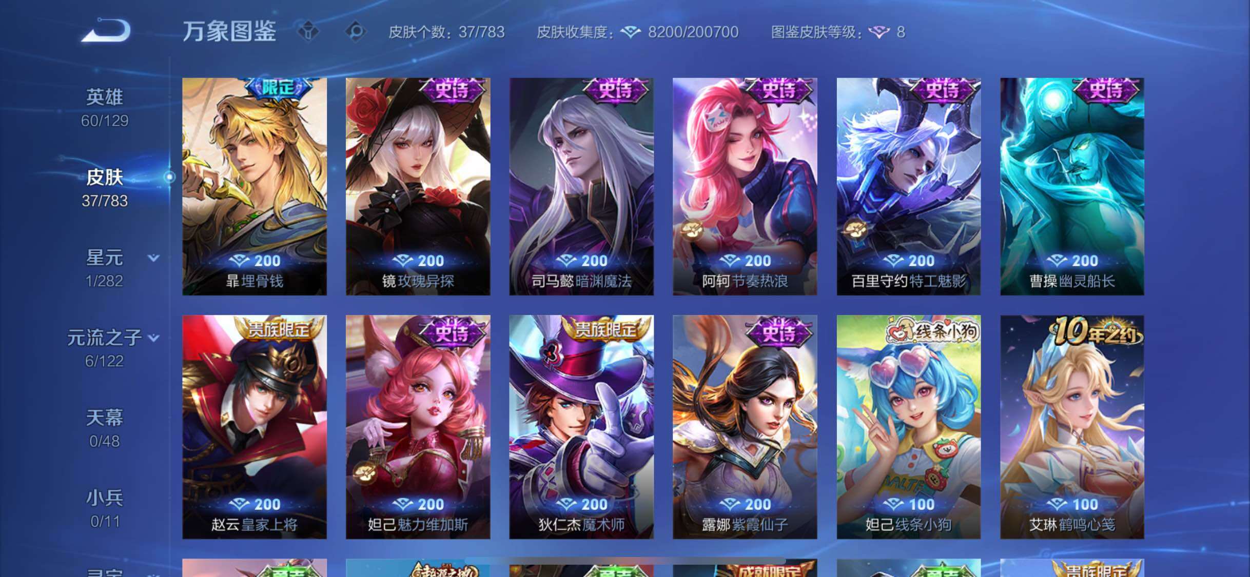 WZLX4225495王者荣耀账号详情图7