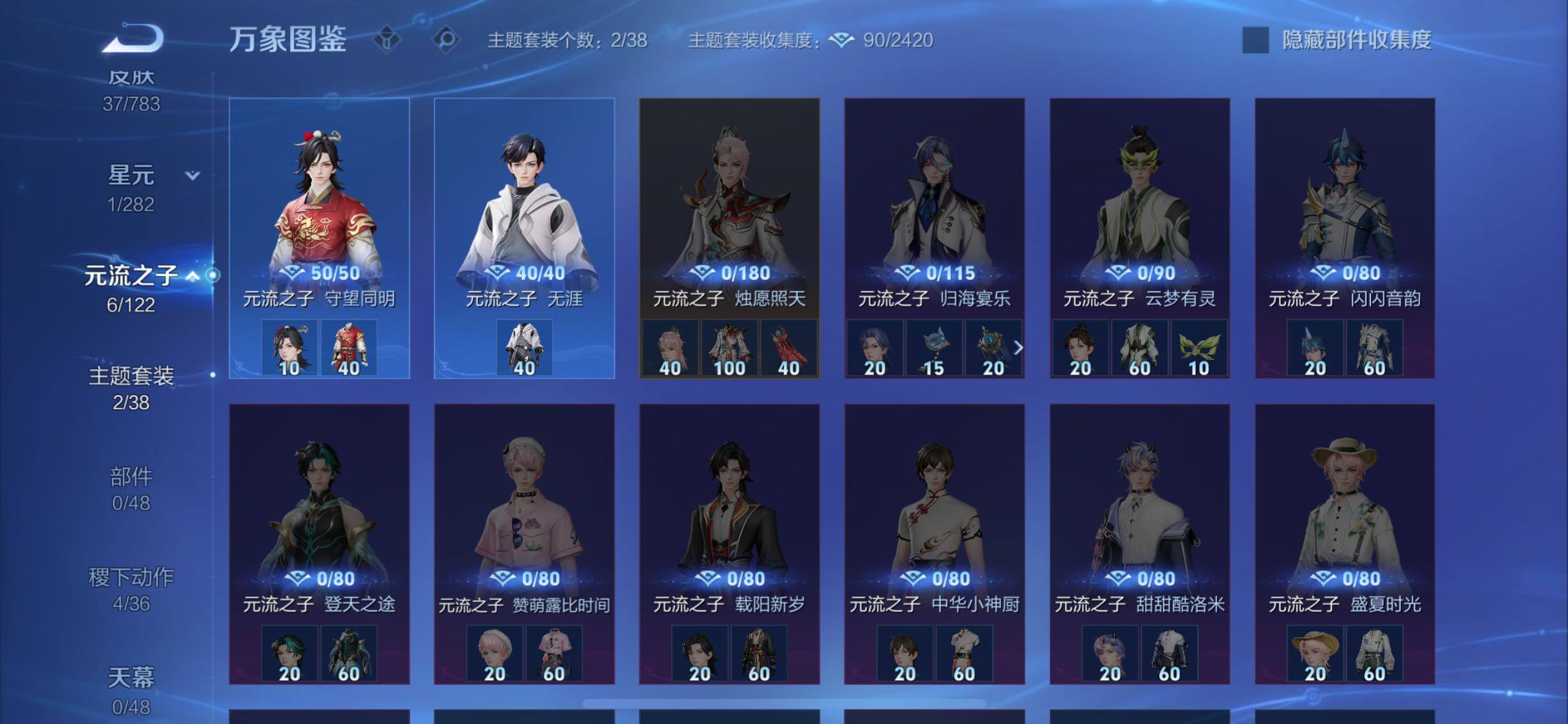 WZLX4225495王者荣耀账号详情图9