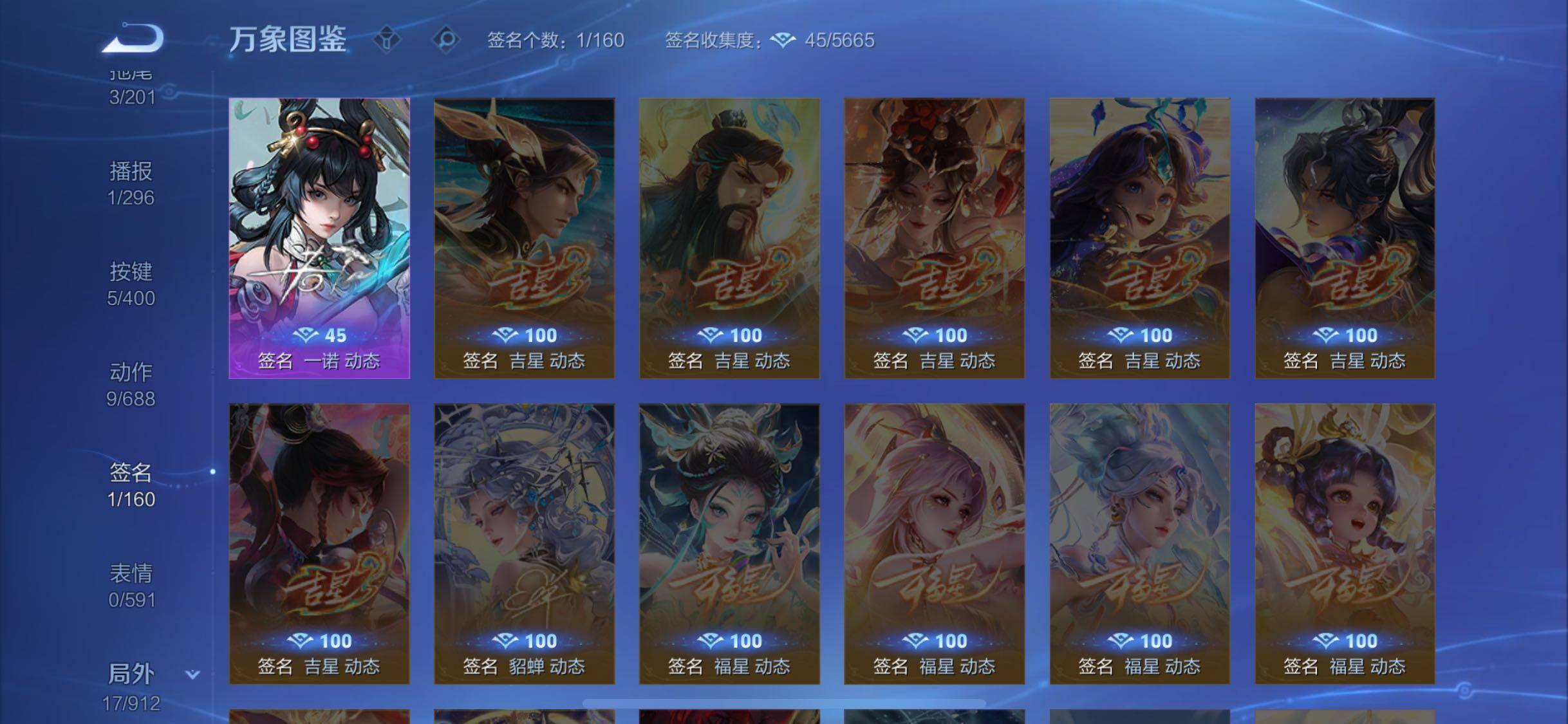 WZLX4225495王者荣耀账号详情图11