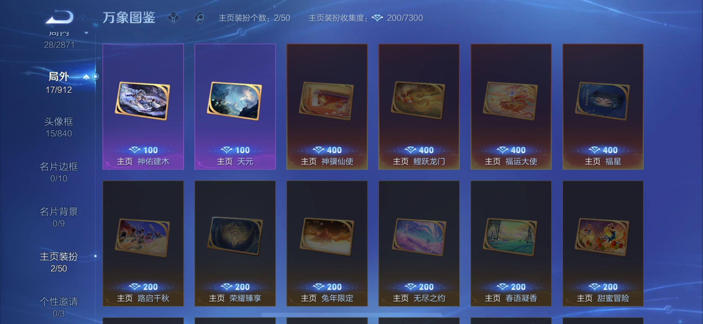 WZLX4225495王者荣耀账号详情图12