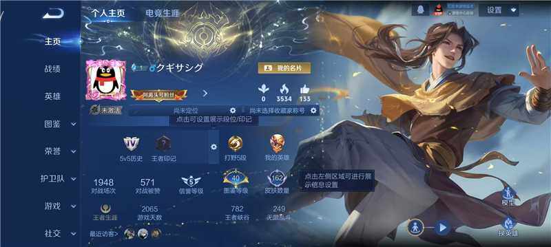 王者荣耀账号安卓QQ安卓QQ 和平2粉3特3车连体王者V8夏侯惇猴子程咬金鲁班典藏幽冥火李逍遥4典14传
安卓Q-V0-