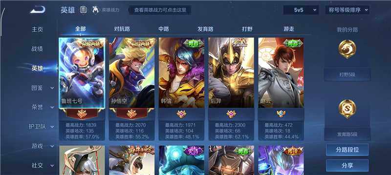 WZQM4219932王者荣耀账号详情图3