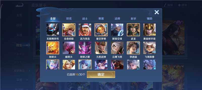 WZQM4219932王者荣耀账号详情图5