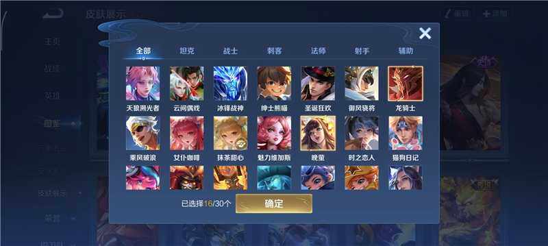 WZQM4219932王者荣耀账号详情图6