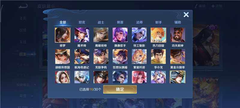 WZQM4219932王者荣耀账号详情图7