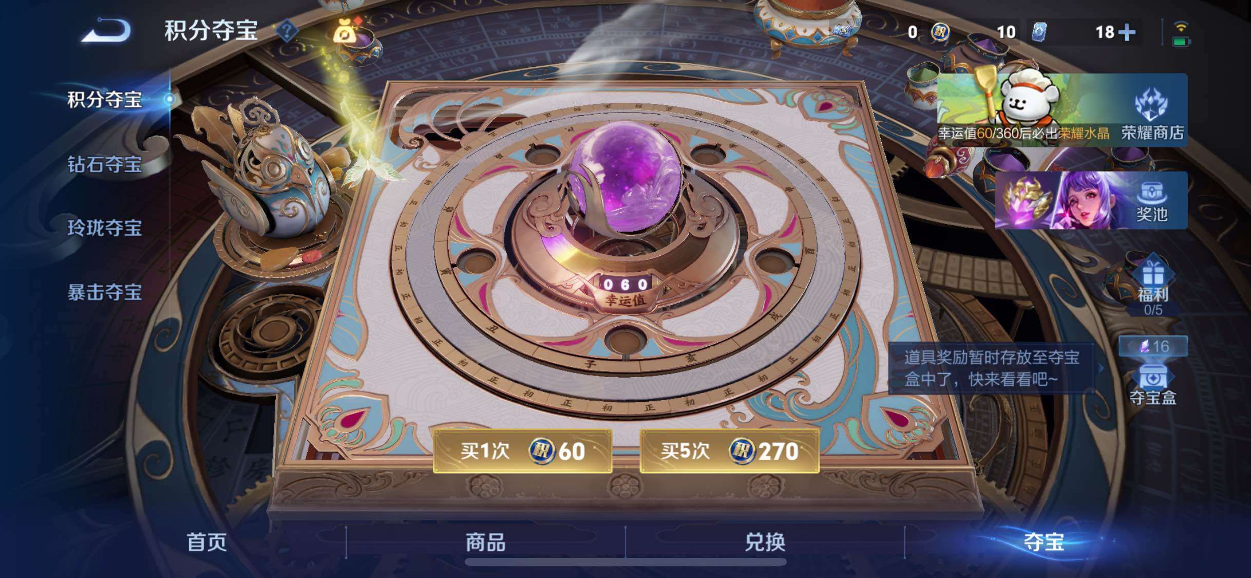 WZLX4225495王者荣耀账号详情图13