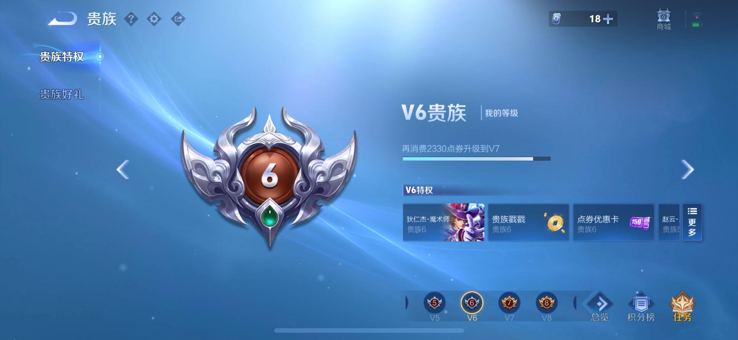 WZLX4225495王者荣耀账号详情图15