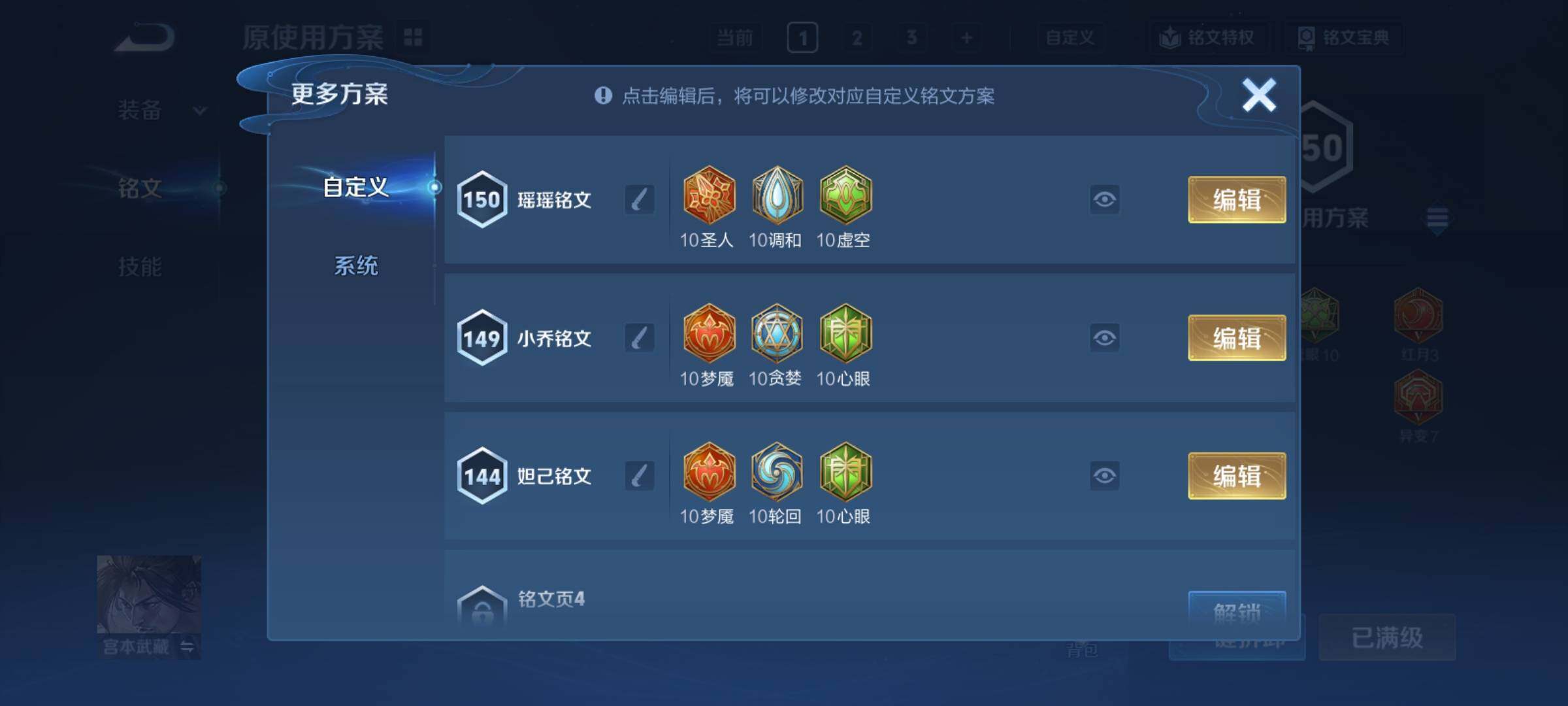 WZCMY4218160王者荣耀账号详情图24