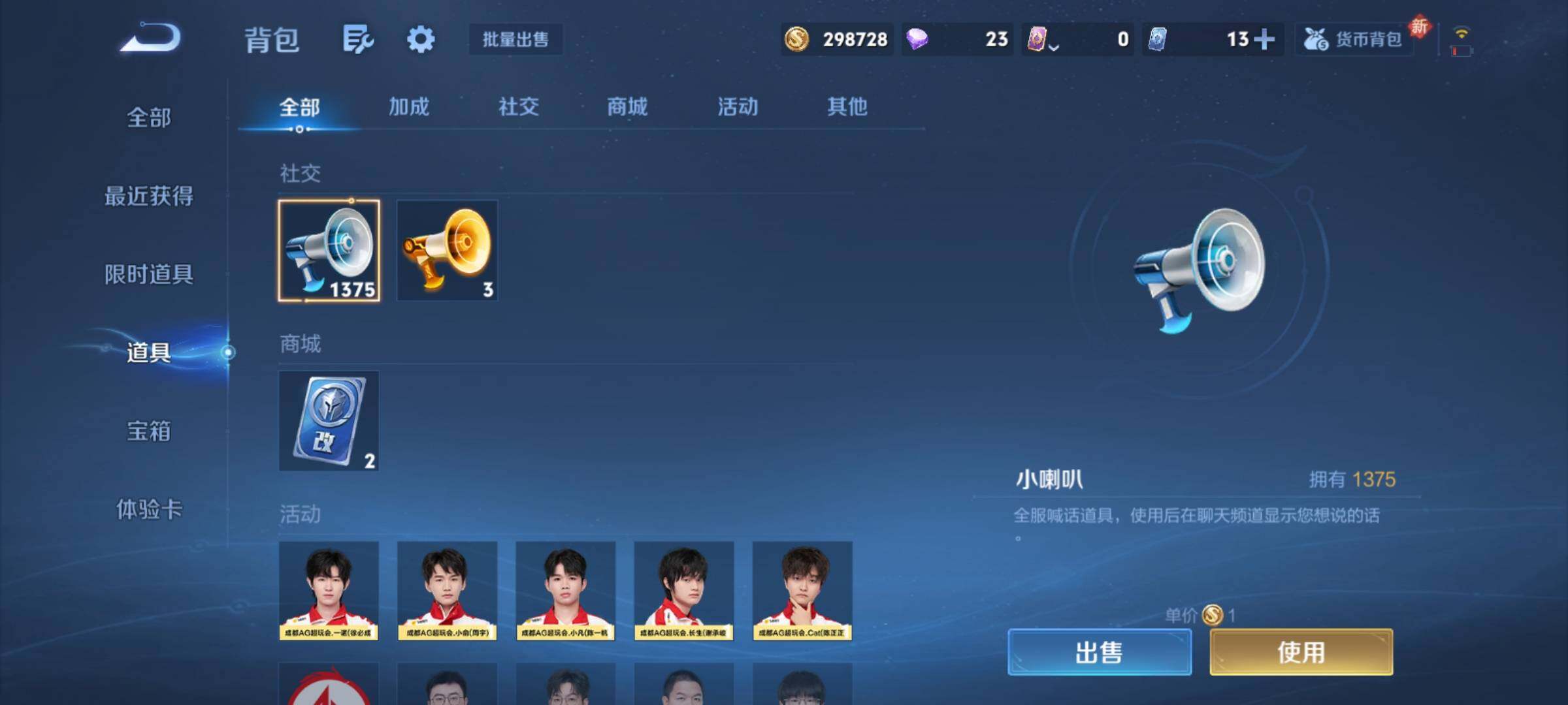 WZCMY4218160王者荣耀账号详情图25