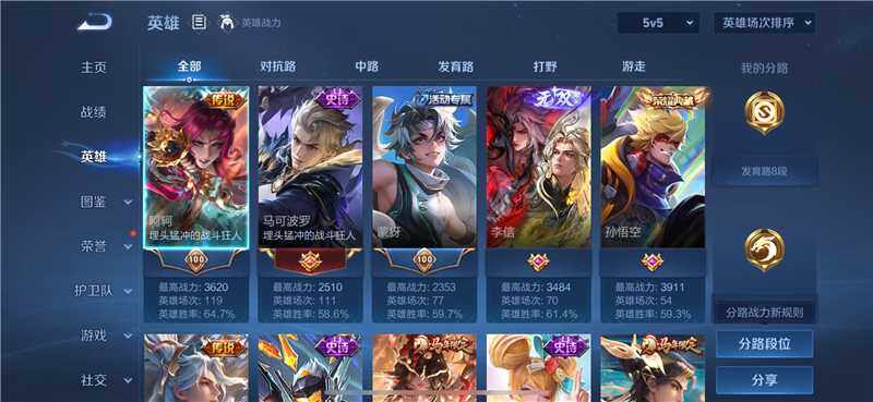 WZQM4217952王者荣耀账号详情图3