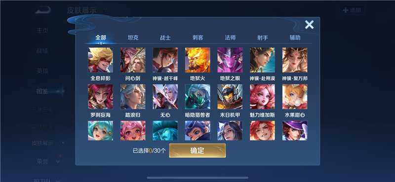 WZQM4217952王者荣耀账号详情图5