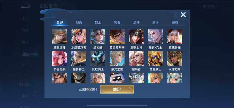 WZQM4217952王者荣耀账号详情图6