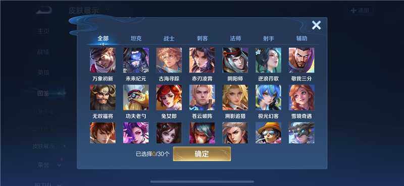 WZQM4217952王者荣耀账号详情图7