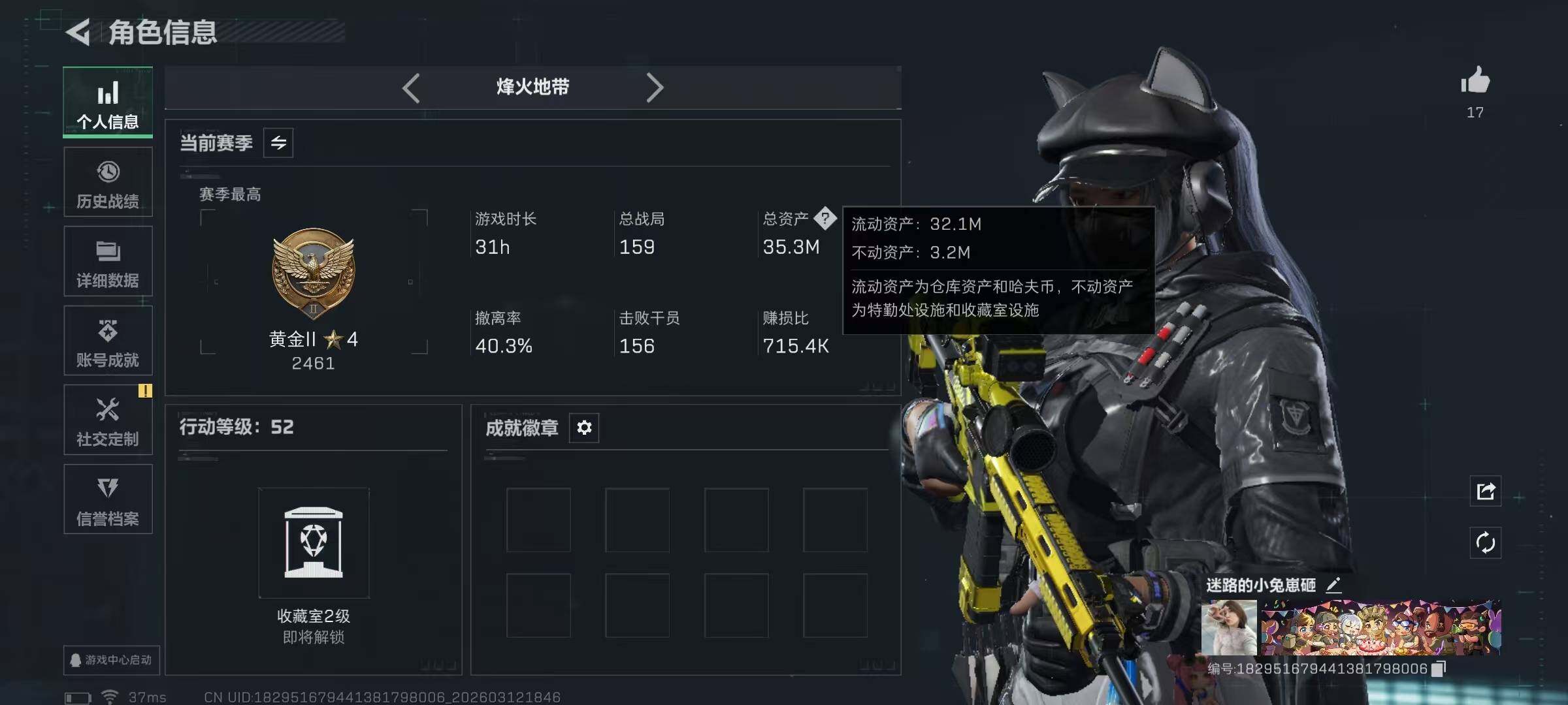 SJZQM470027三角洲行动账号详情图6