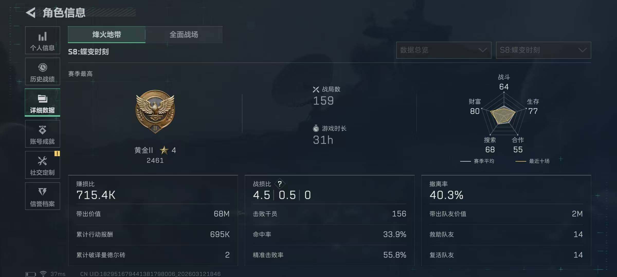 SJZQM470027三角洲行动账号详情图7