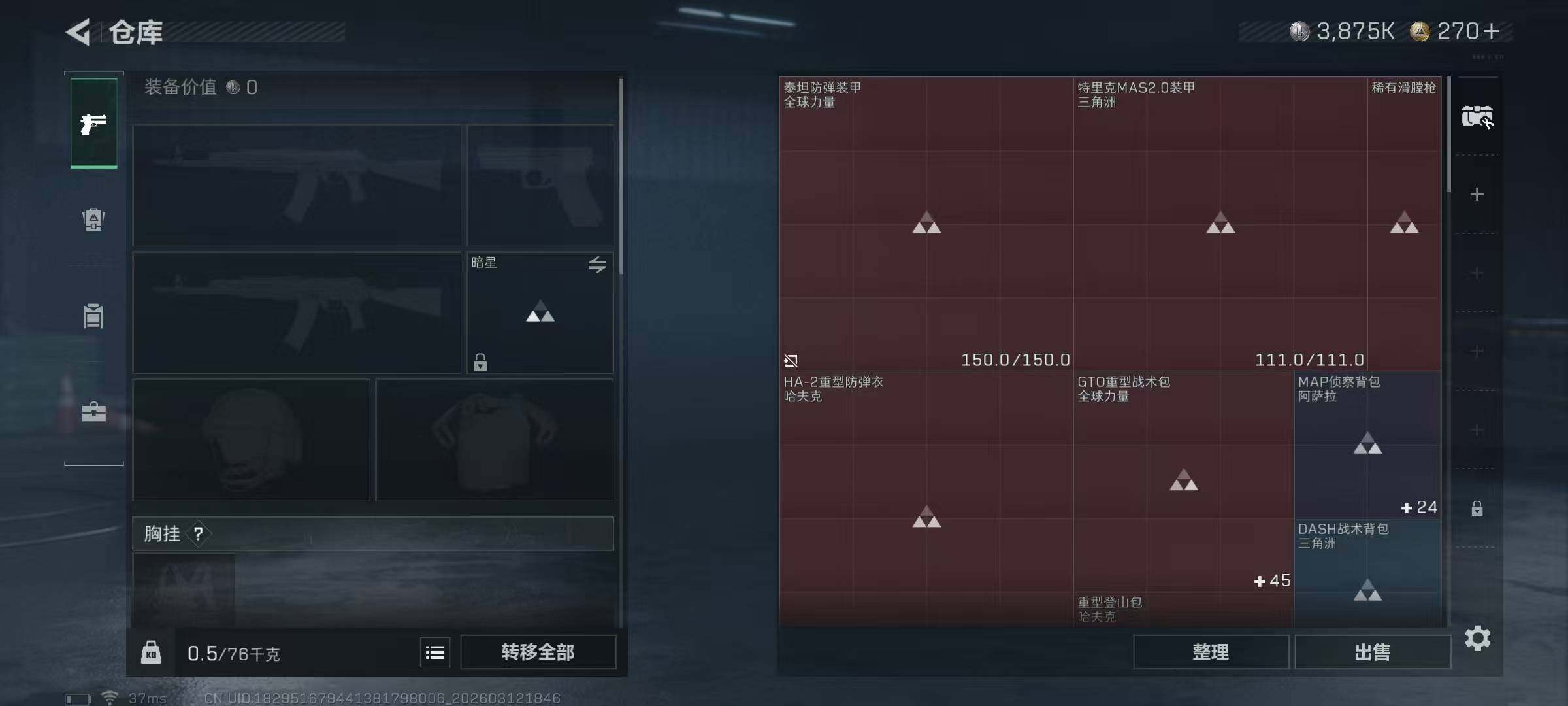 SJZQM470027三角洲行动账号详情图8