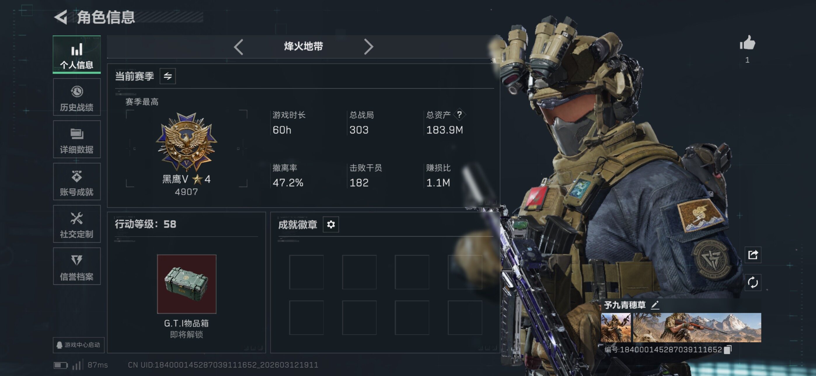 SJZCMW469711三角洲行动账号详情图4 SJZCMW469711三角洲行动账号详情图4