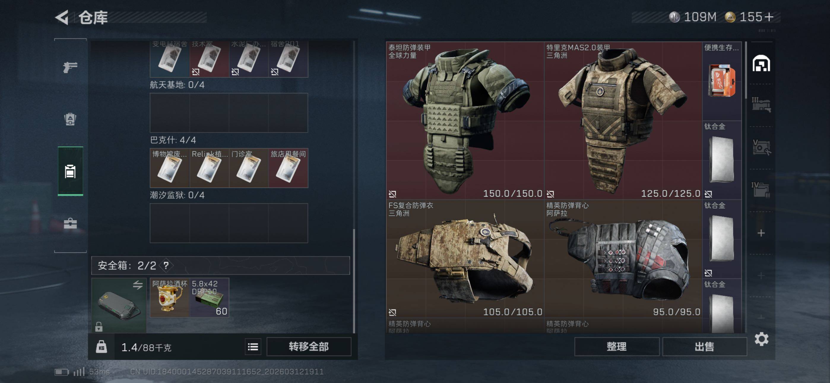 SJZCMW469711三角洲行动账号详情图9 SJZCMW469711三角洲行动账号详情图9