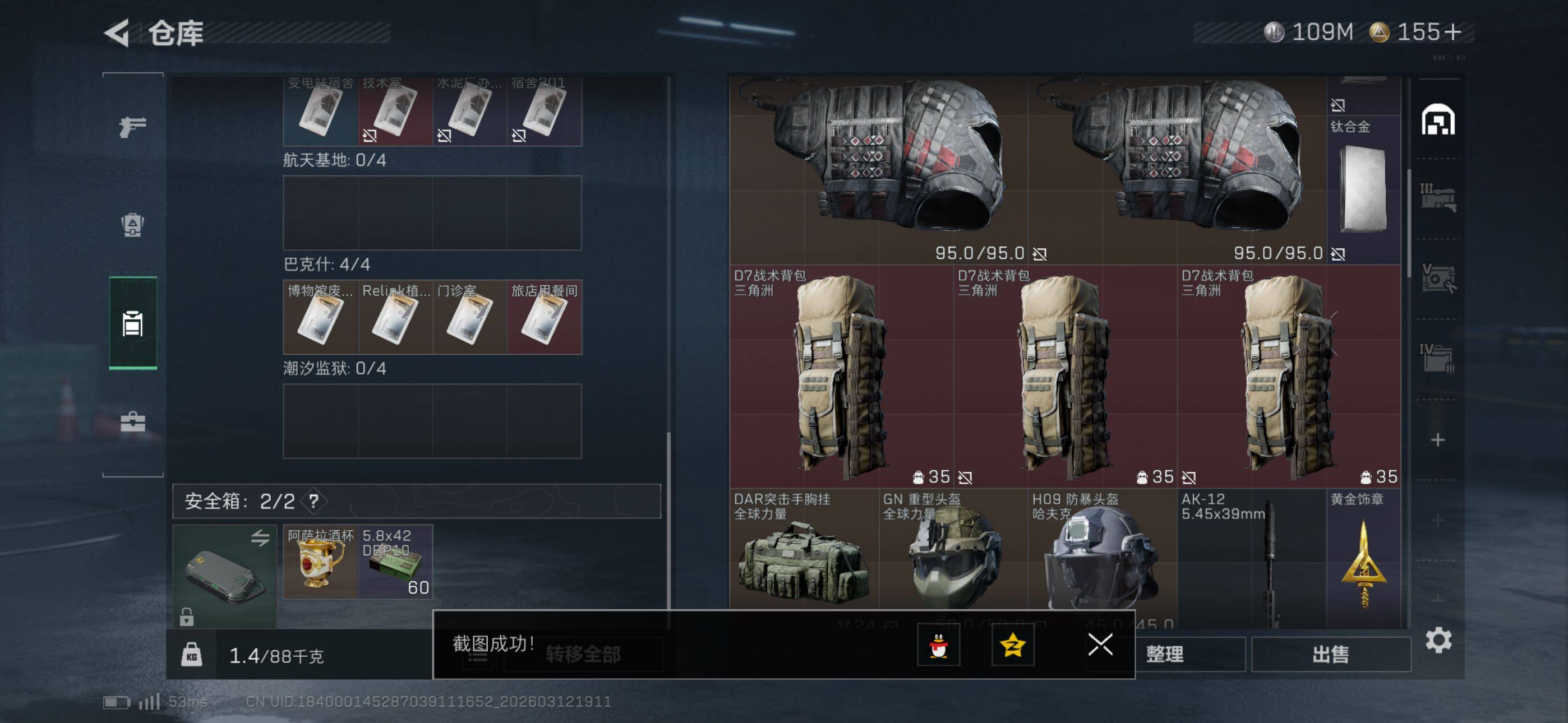 SJZCMW469711三角洲行动账号详情图10 SJZCMW469711三角洲行动账号详情图10