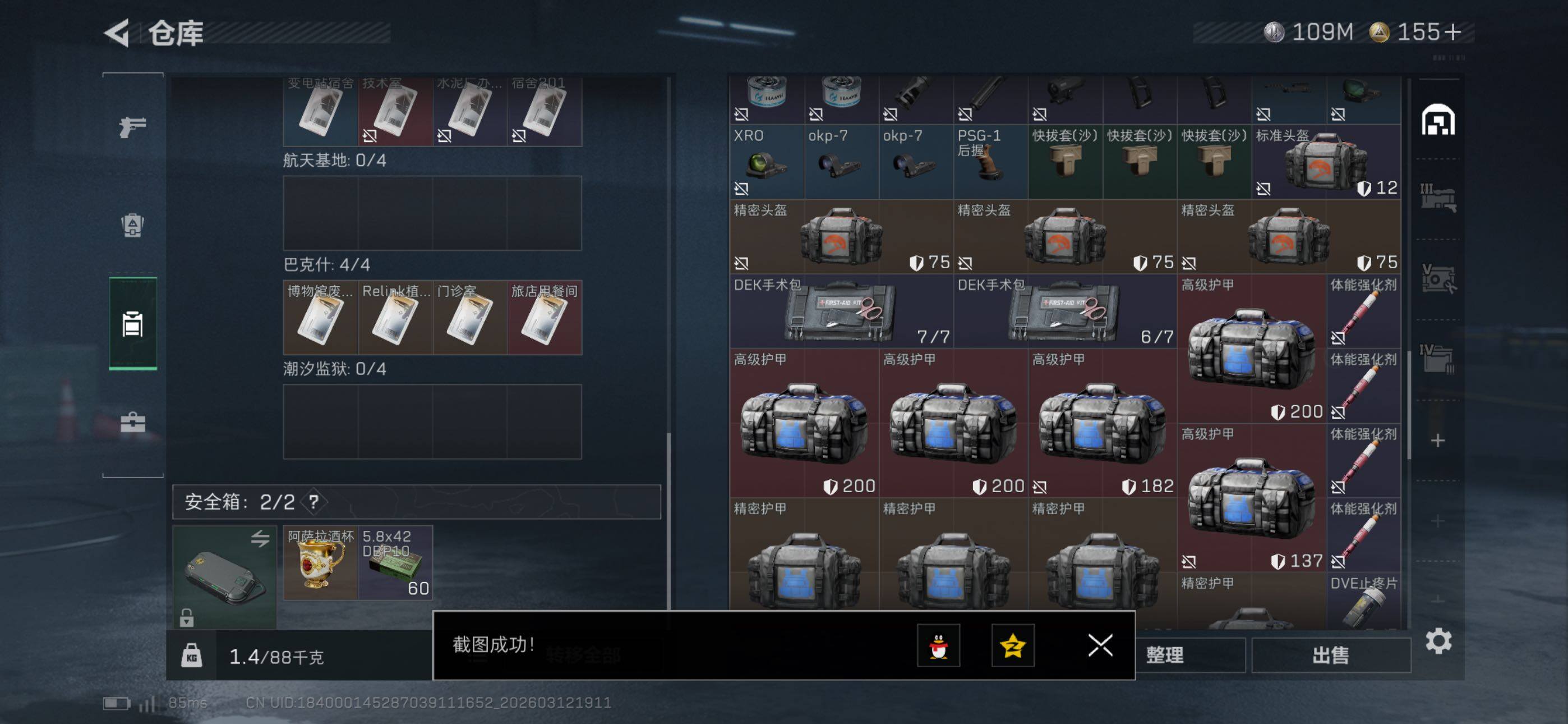 SJZCMW469711三角洲行动账号详情图12 SJZCMW469711三角洲行动账号详情图12