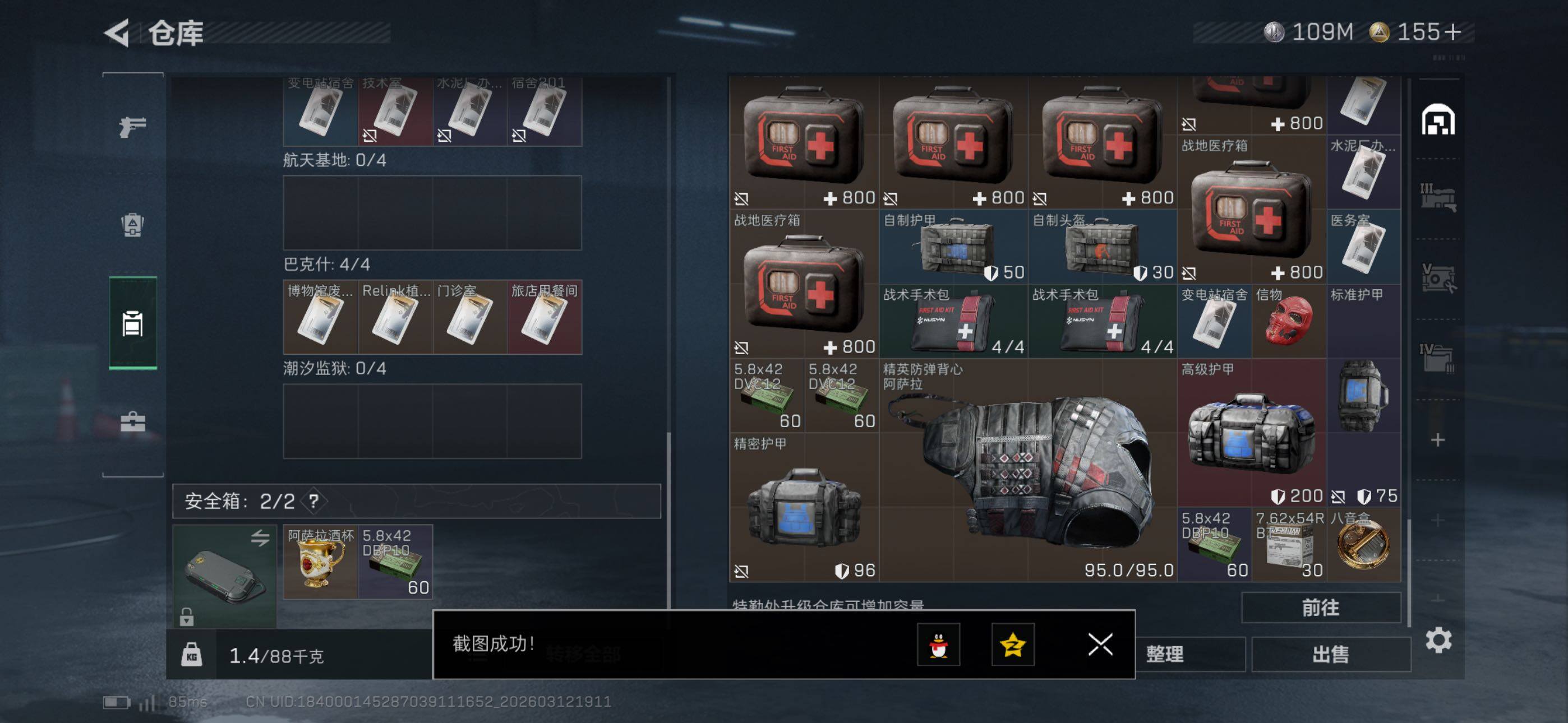 SJZCMW469711三角洲行动账号详情图16 SJZCMW469711三角洲行动账号详情图16