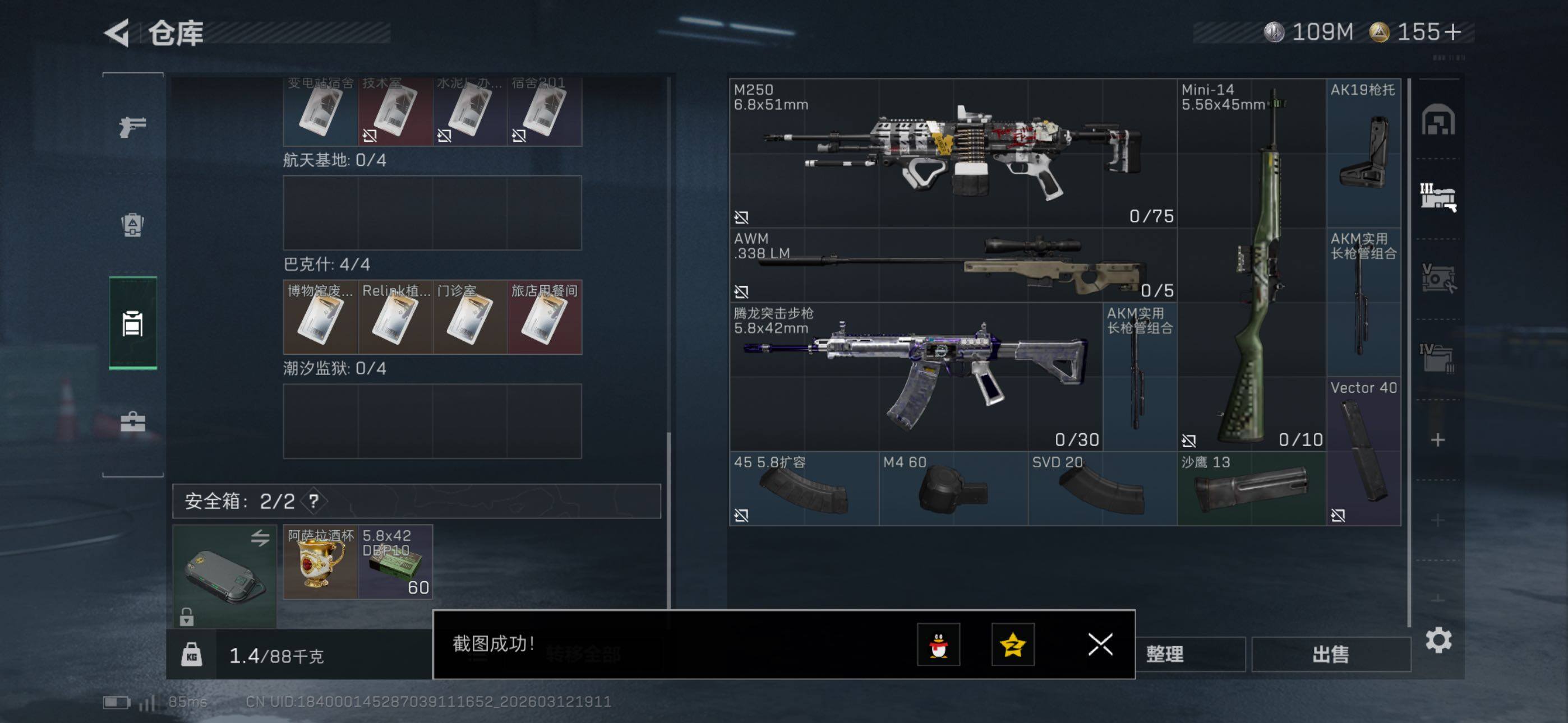 SJZCMW469711三角洲行动账号详情图15 SJZCMW469711三角洲行动账号详情图15