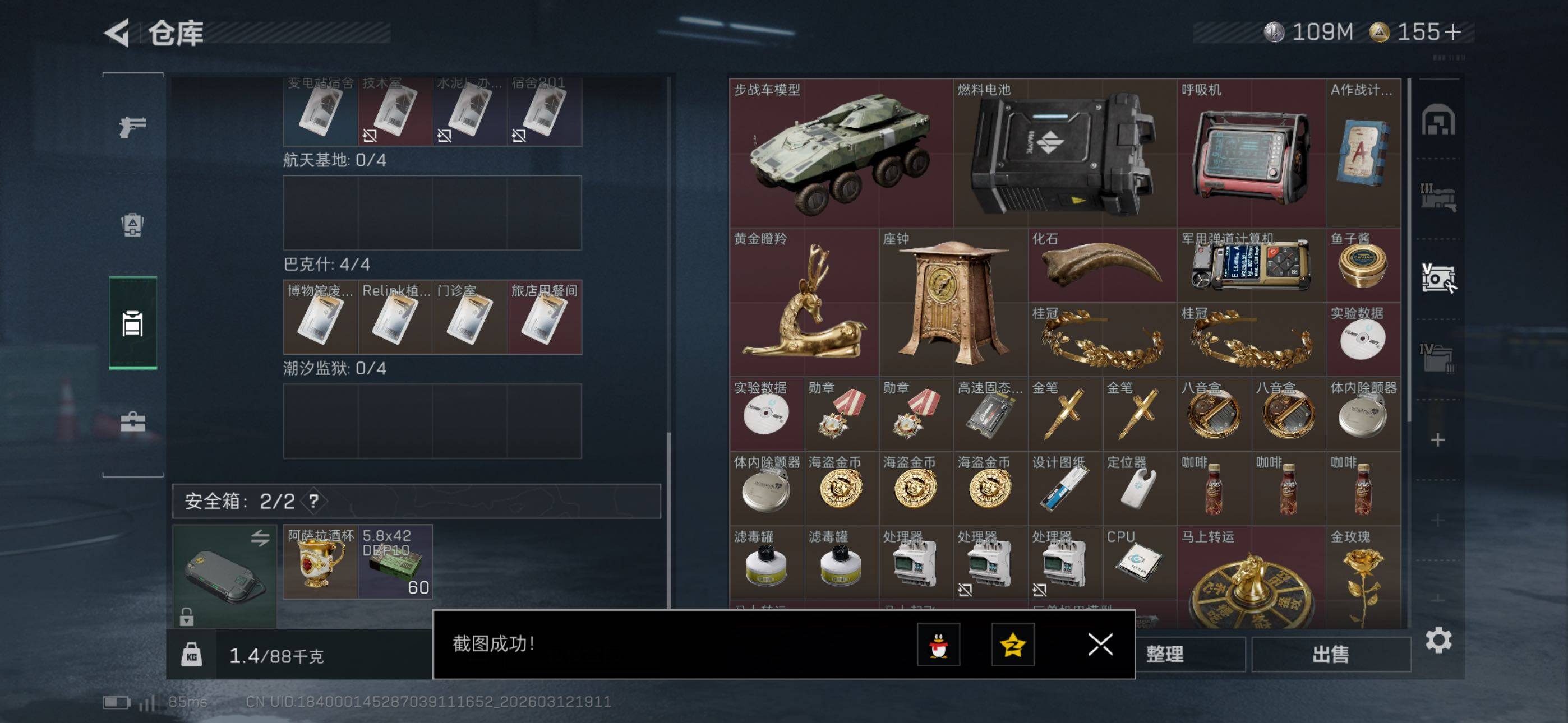 SJZCMW469711三角洲行动账号详情图14 SJZCMW469711三角洲行动账号详情图14