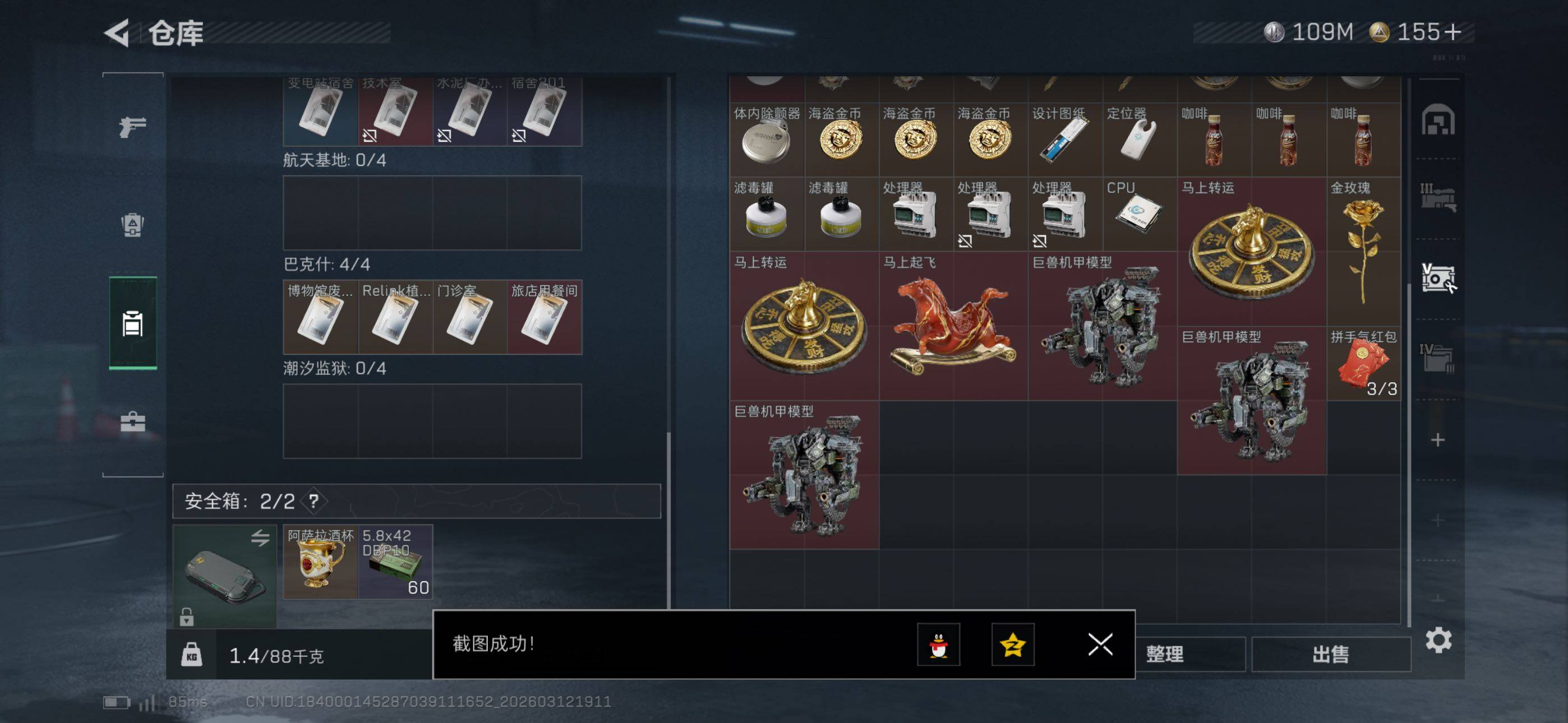 SJZCMW469711三角洲行动账号详情图17 SJZCMW469711三角洲行动账号详情图17