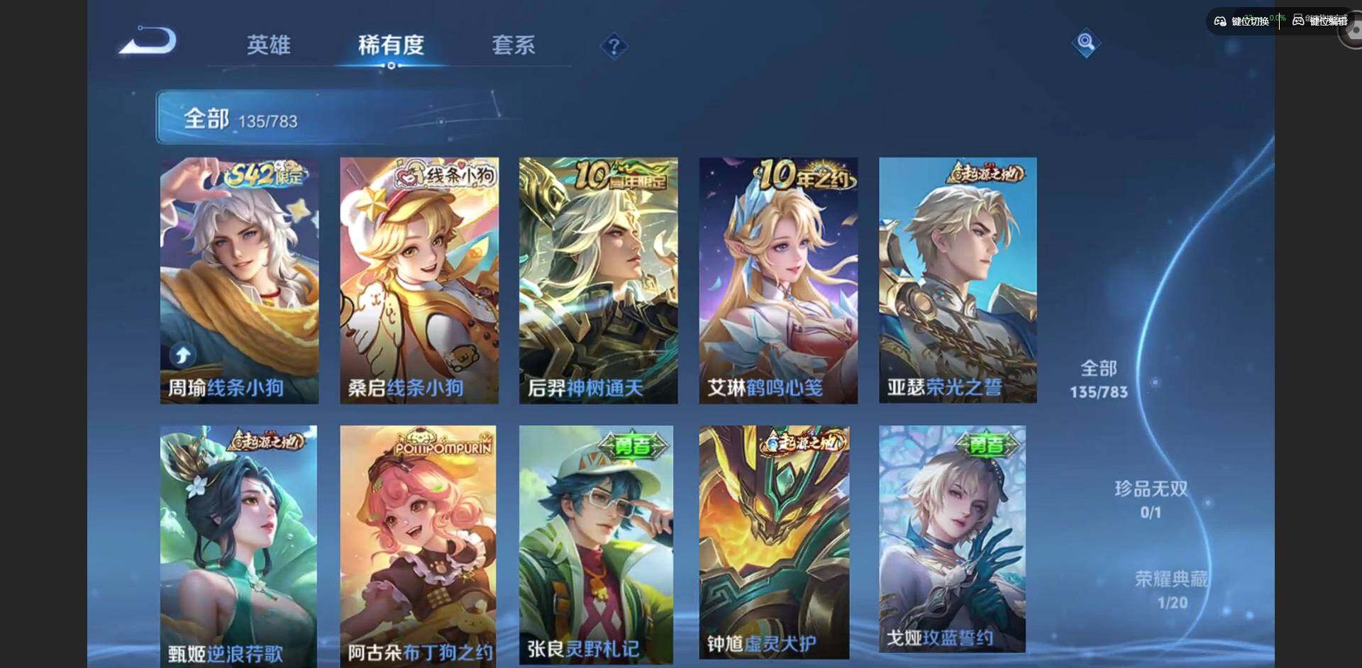 WZCMW4230147王者荣耀账号详情图9 WZCMW4230147王者荣耀账号详情图9