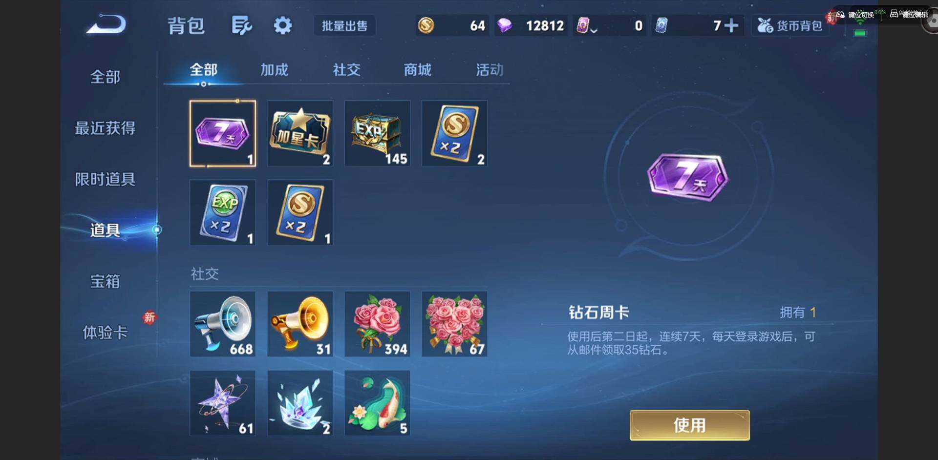 WZCMW4230147王者荣耀账号详情图13 WZCMW4230147王者荣耀账号详情图13