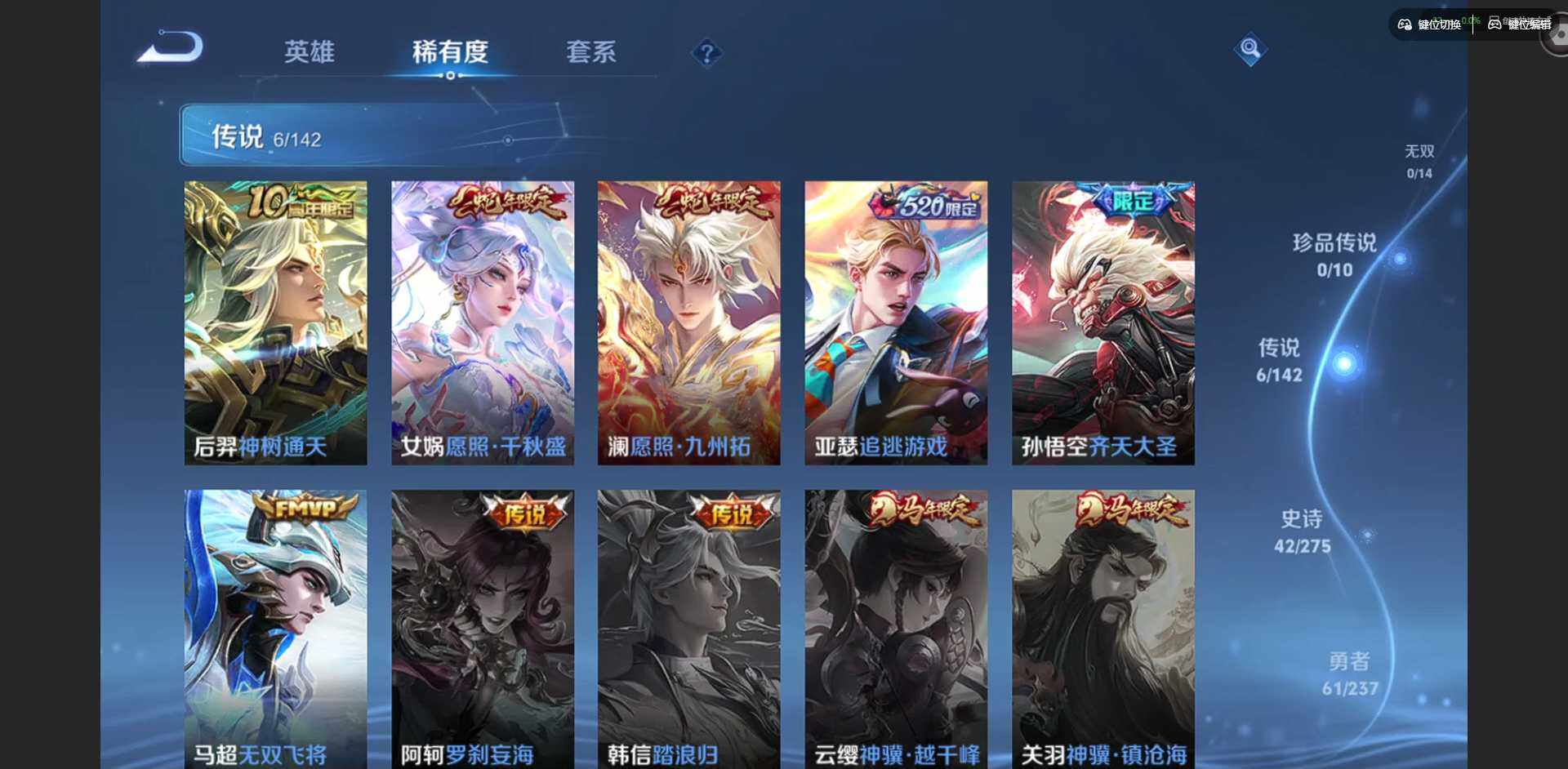 WZCMW4230147王者荣耀账号详情图6 WZCMW4230147王者荣耀账号详情图6