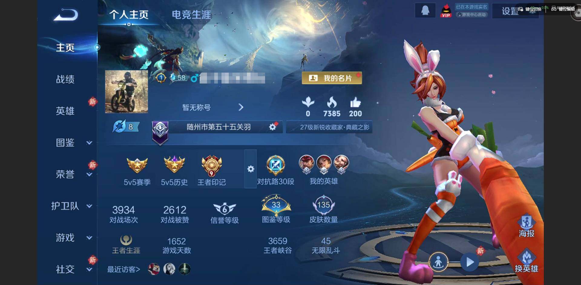 王者荣耀账号苹果QQ127英雄-135皮肤-实名: 可修改 贵族等级: V7 英雄数: 127 皮肤数: 135 荣耀水