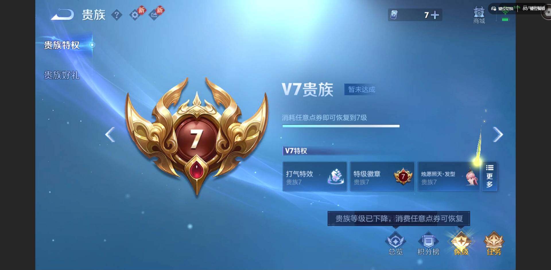 WZCMW4230147王者荣耀账号详情图14 WZCMW4230147王者荣耀账号详情图14