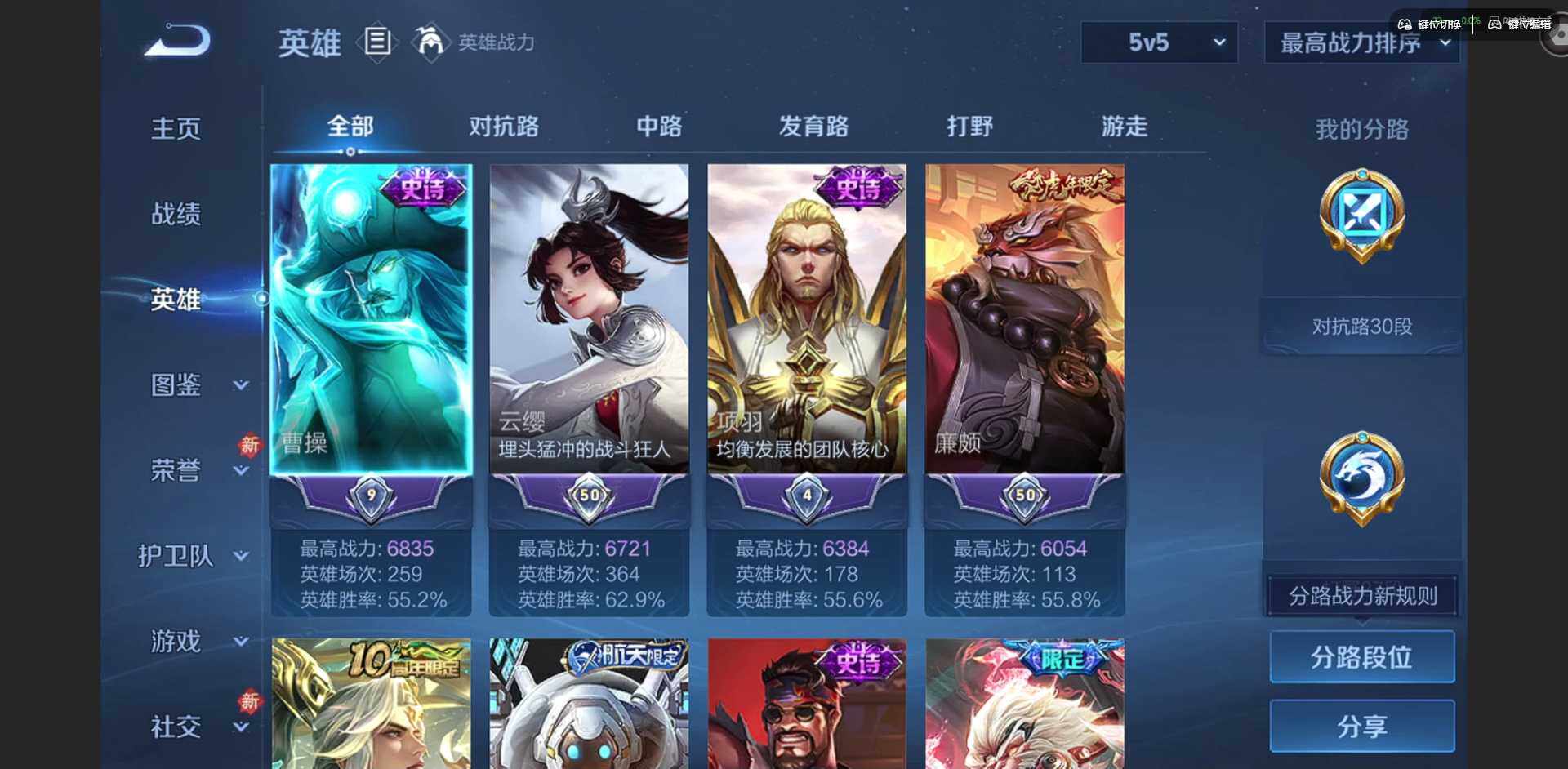 WZCMW4230147王者荣耀账号详情图4 WZCMW4230147王者荣耀账号详情图4