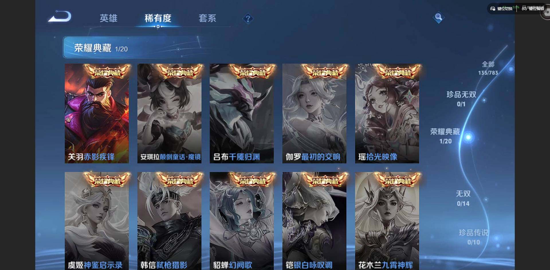 WZCMW4230147王者荣耀账号详情图7 WZCMW4230147王者荣耀账号详情图7