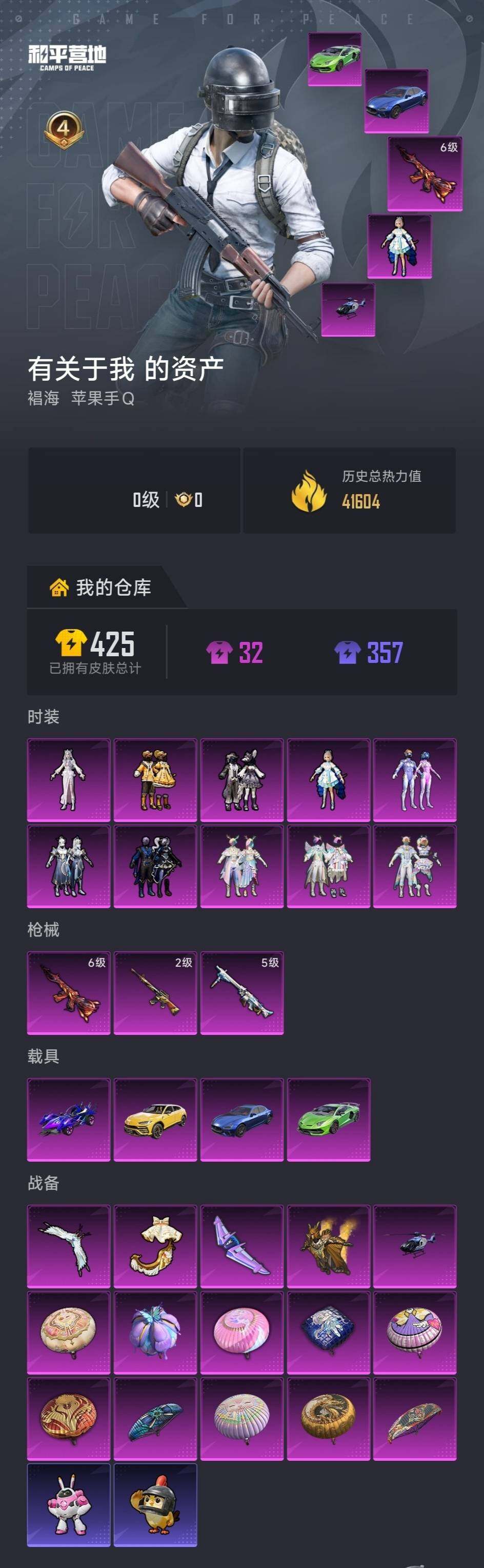 WZCMY4218037王者荣耀账号详情图3