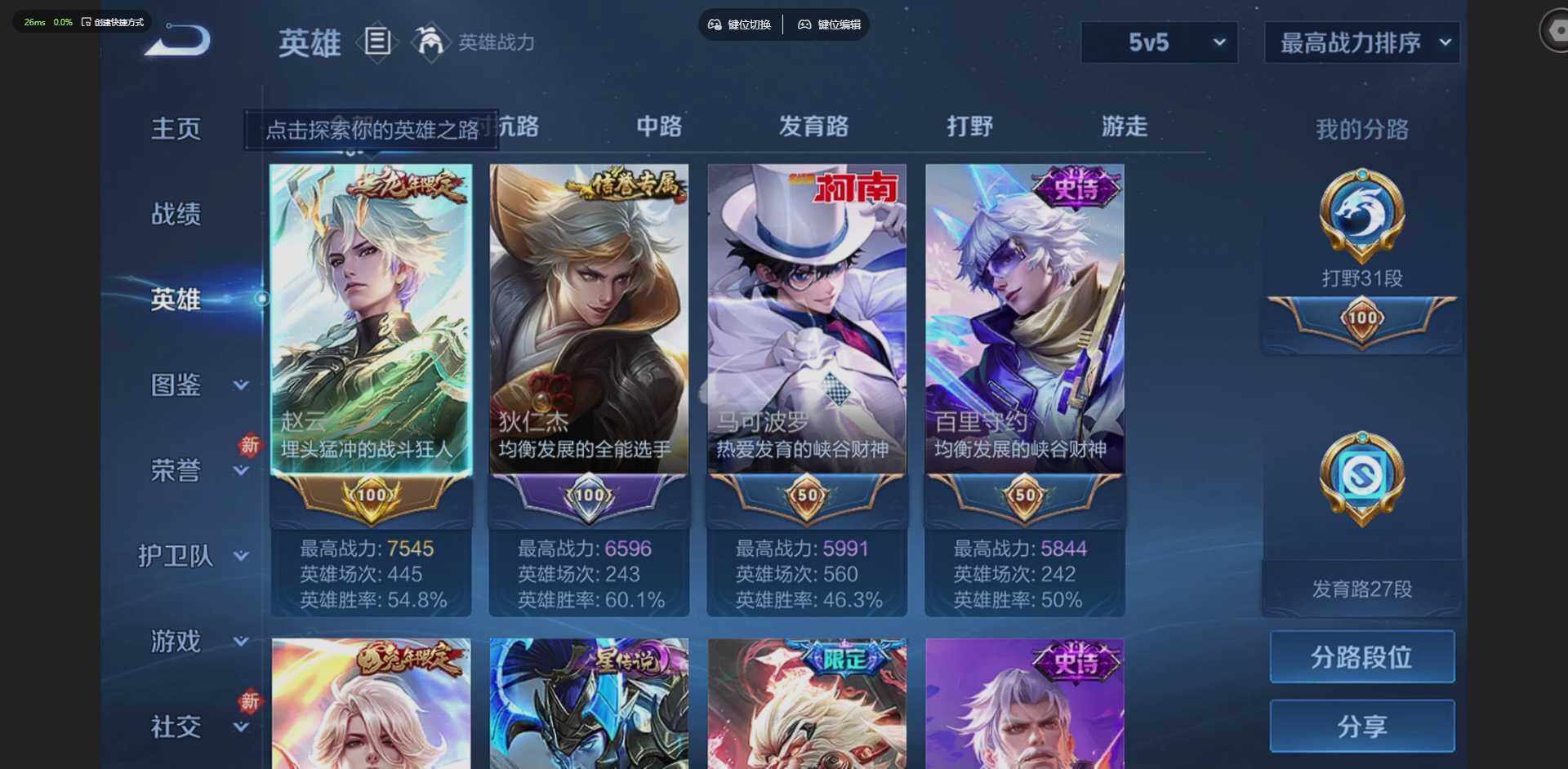 WZLX4229045王者荣耀账号详情图7 WZLX4229045王者荣耀账号详情图7