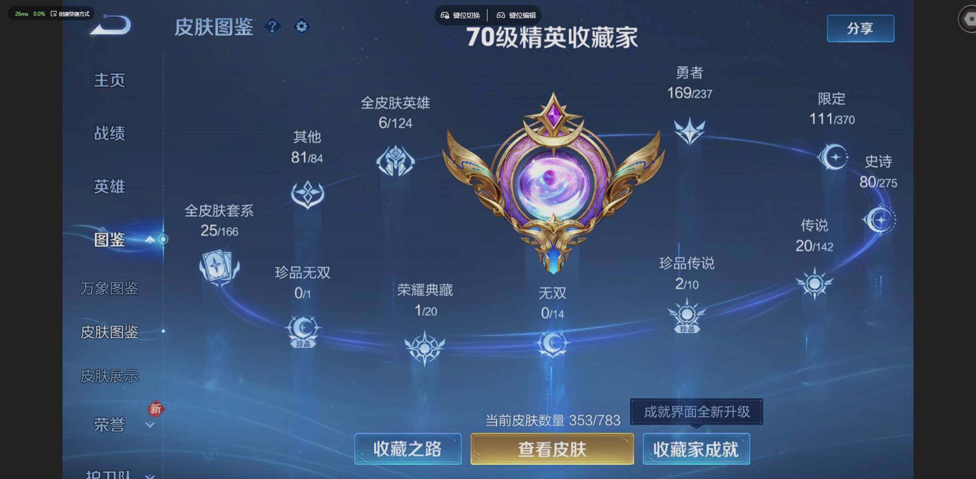 WZLX4229045王者荣耀账号详情图2 WZLX4229045王者荣耀账号详情图2