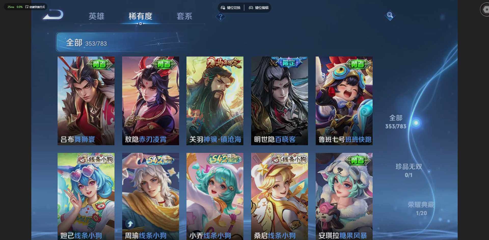 WZLX4229045王者荣耀账号详情图15 WZLX4229045王者荣耀账号详情图15