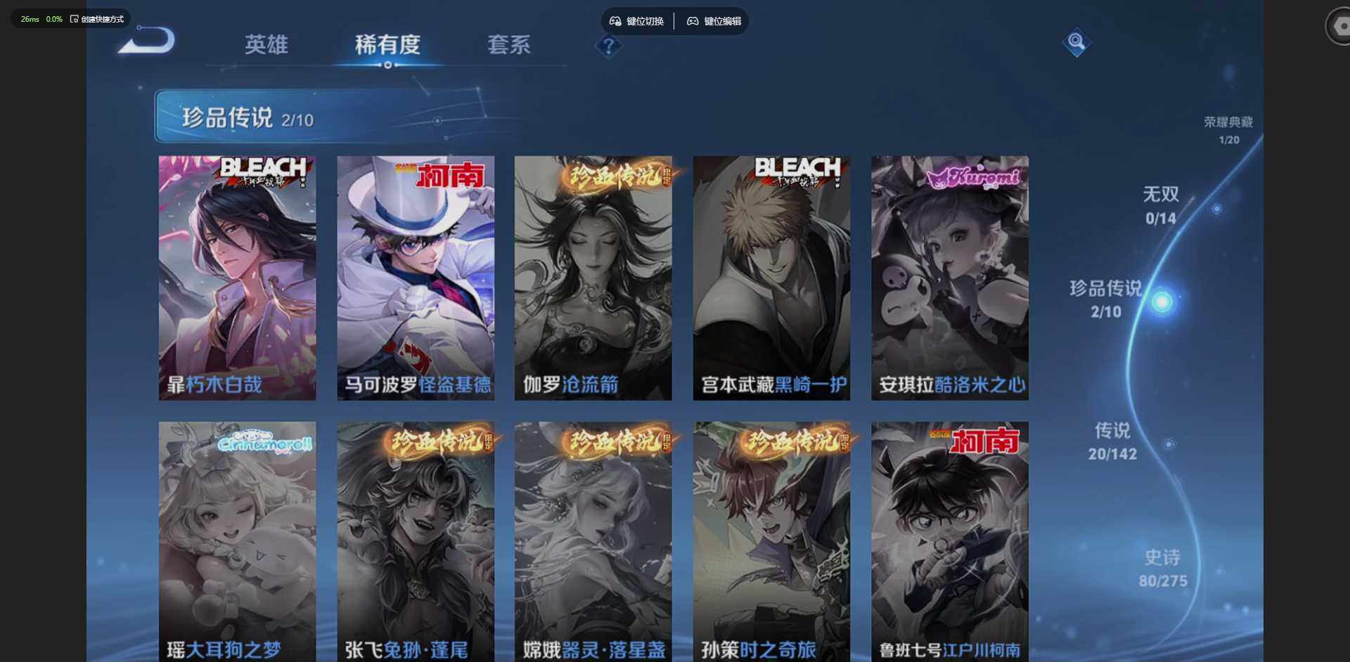 WZLX4229045王者荣耀账号详情图12 WZLX4229045王者荣耀账号详情图12