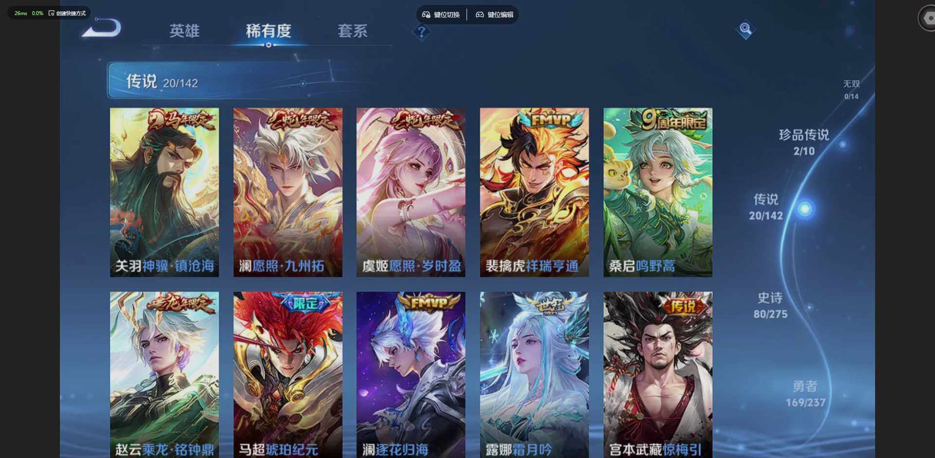 WZLX4229045王者荣耀账号详情图8 WZLX4229045王者荣耀账号详情图8