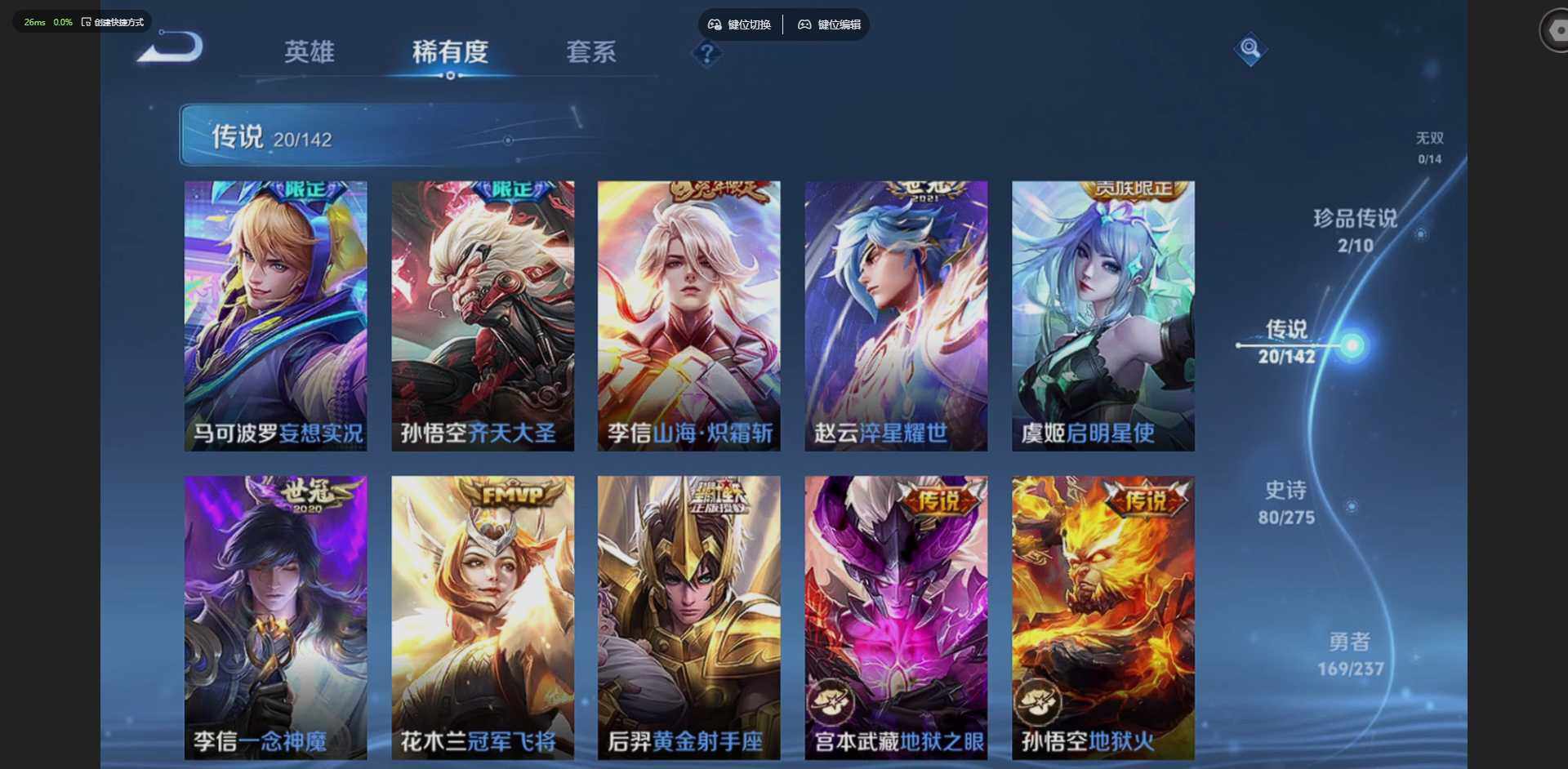 WZLX4229045王者荣耀账号详情图9 WZLX4229045王者荣耀账号详情图9