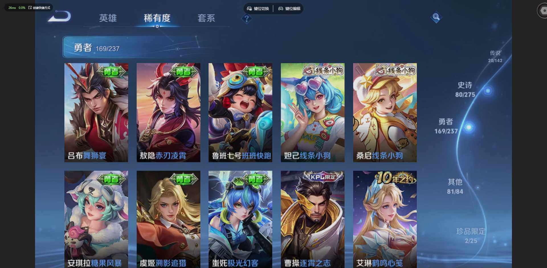 WZLX4229045王者荣耀账号详情图17 WZLX4229045王者荣耀账号详情图17