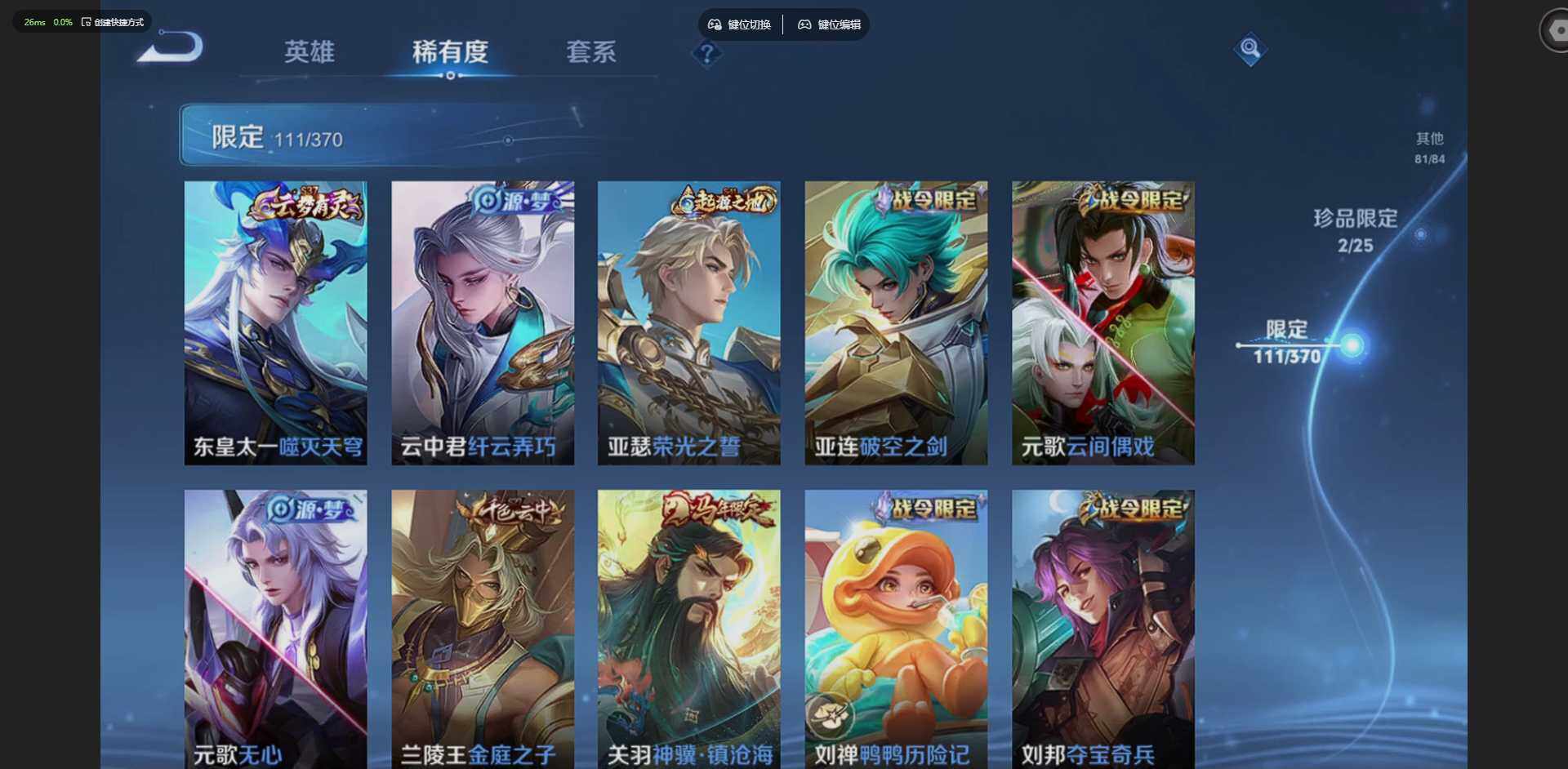 WZLX4229045王者荣耀账号详情图14 WZLX4229045王者荣耀账号详情图14