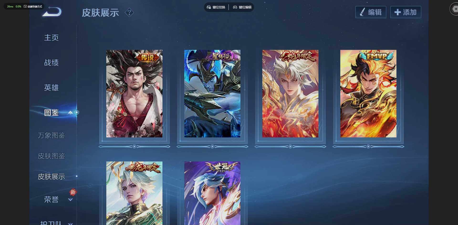 WZLX4229045王者荣耀账号详情图6 WZLX4229045王者荣耀账号详情图6