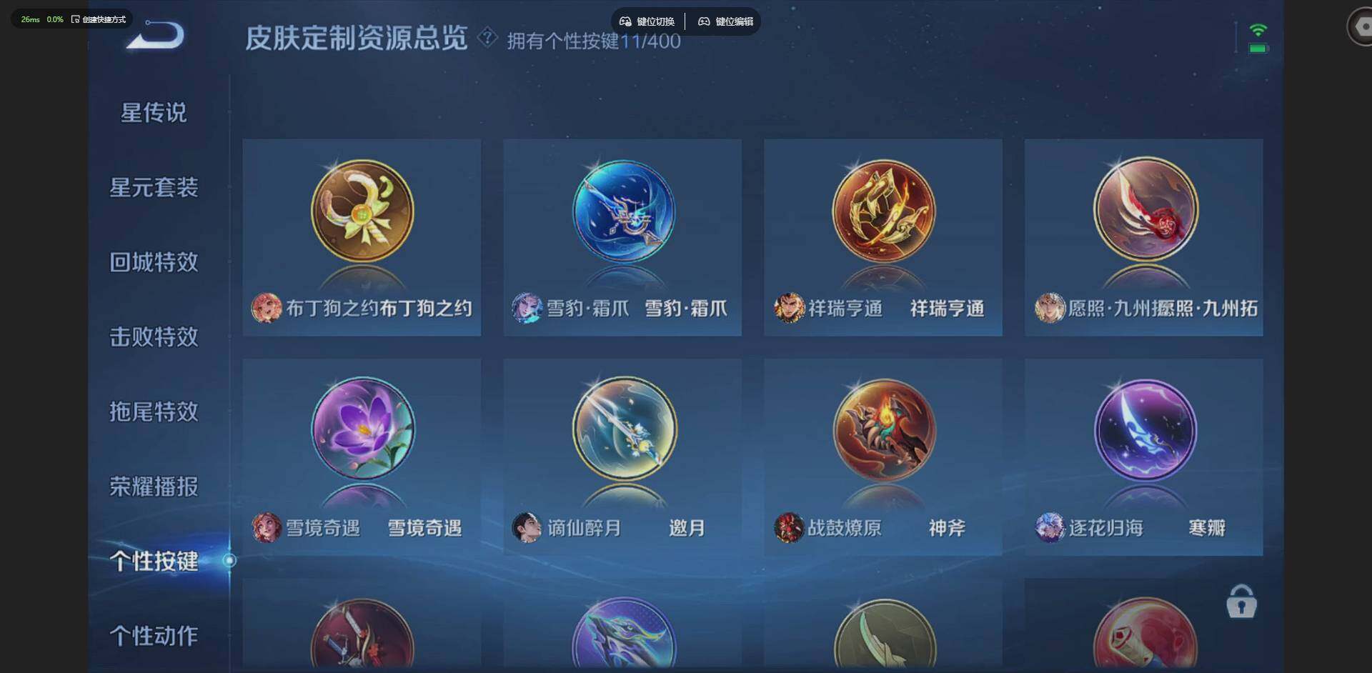 WZLX4229045王者荣耀账号详情图19 WZLX4229045王者荣耀账号详情图19